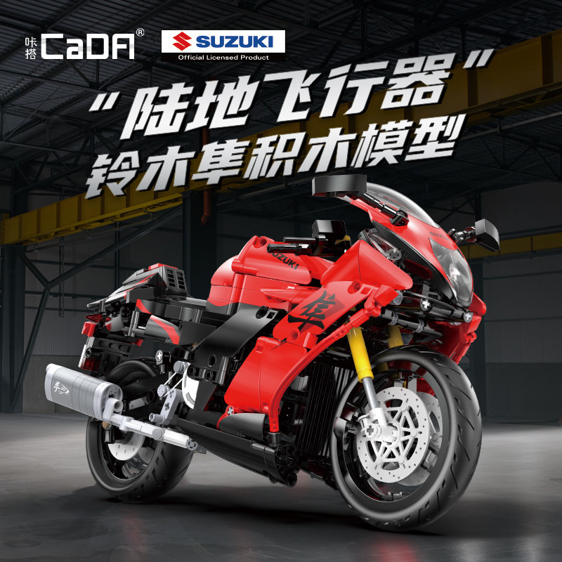 cada咔搭铃木隼摩托车积