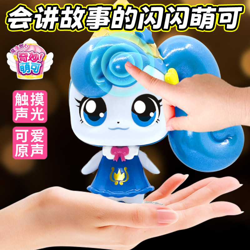 奇妙萌可第六季魔法甜心
