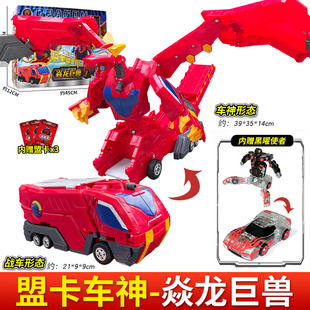 盟卡车神龙兽觉醒休眠胶囊蛋盲盒克柔龙萌卡变形汽车男儿童玩具
