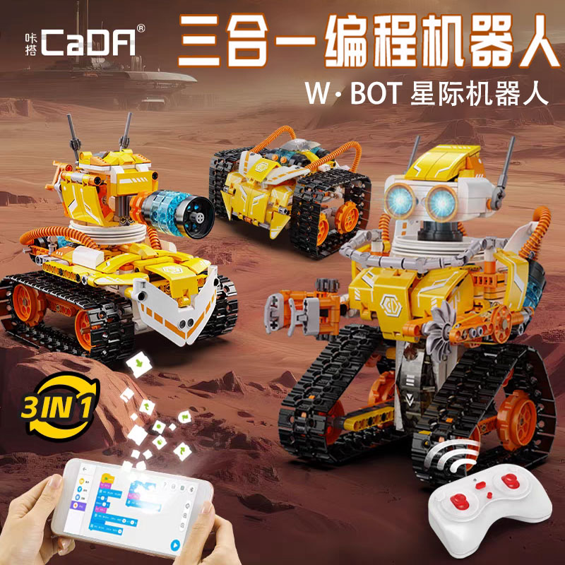 cada咔搭变形遥控编程机