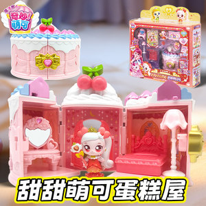 奇妙萌可传奇蛋糕屋小屋