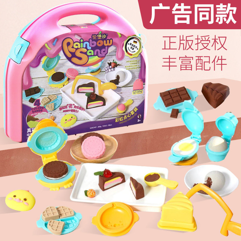 伦堡沙儿童创意手工diy制