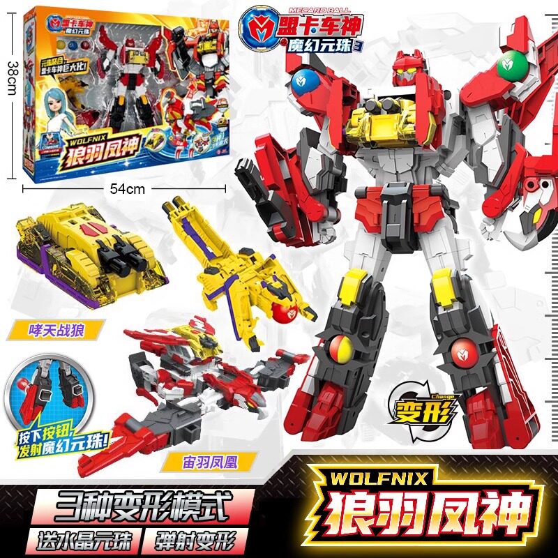 正版盟卡车神之魔幻元珠3
