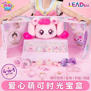 奇妙萌可爱心时光宝盒包