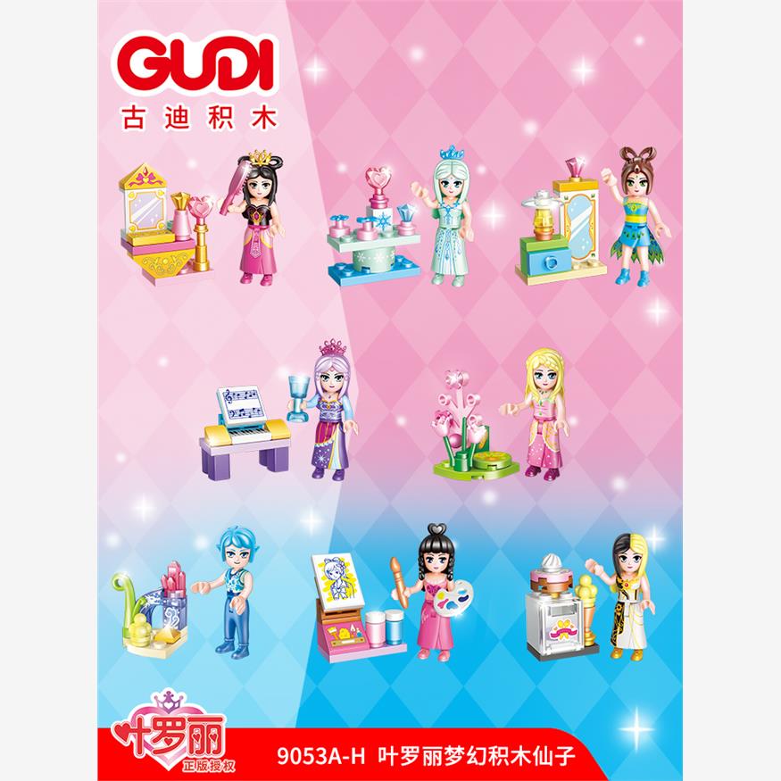 古迪积木玩具女孩益智力