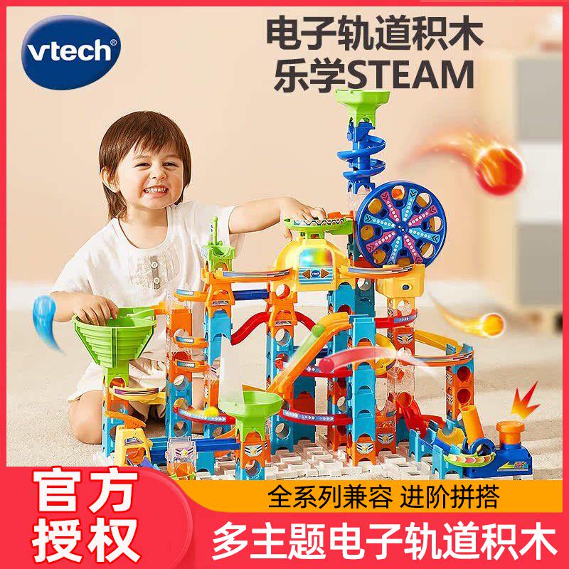 伟易达儿童滚珠轨道玩具
