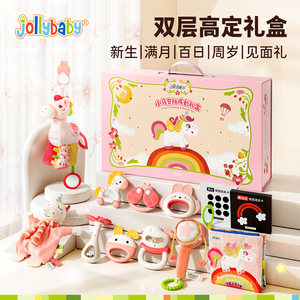 jollyba婴儿高端玩具礼盒