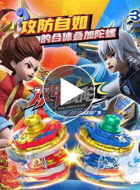 双甲战陀儿童玩具红莲战神爆炎深渊海王坨螺地狱魔龙超变陀罗陀螺