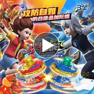 双甲战陀儿童玩具红莲战神爆炎深渊海王坨螺地狱魔龙超变陀罗陀螺