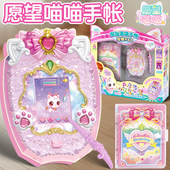 正版 愿望喵喵手账电子宠物女孩子3岁玩具6儿童生日礼物公主许愿猫