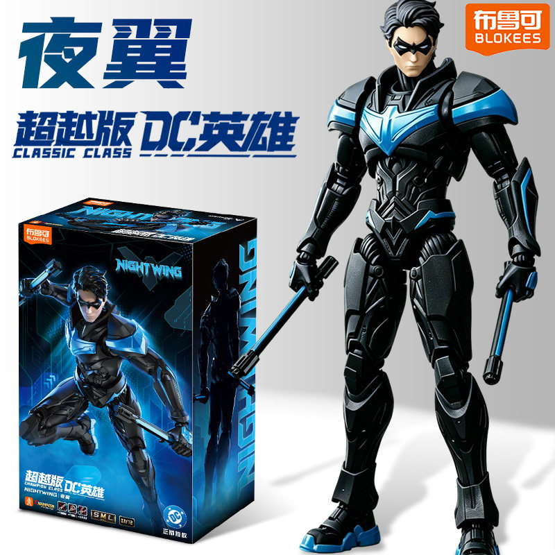 布鲁可超人DC英雄超越版