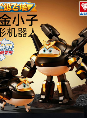 奥迪双钻超级飞侠大号变形机器人第19季黑金小子乐迪男孩儿童玩具