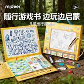 mideer弥鹿儿童出行游戏书可携式 旅行高铁飞机益智桌游玩具开学礼
