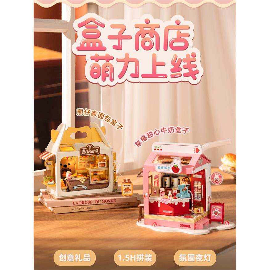 若来小屋diy手工木质积木