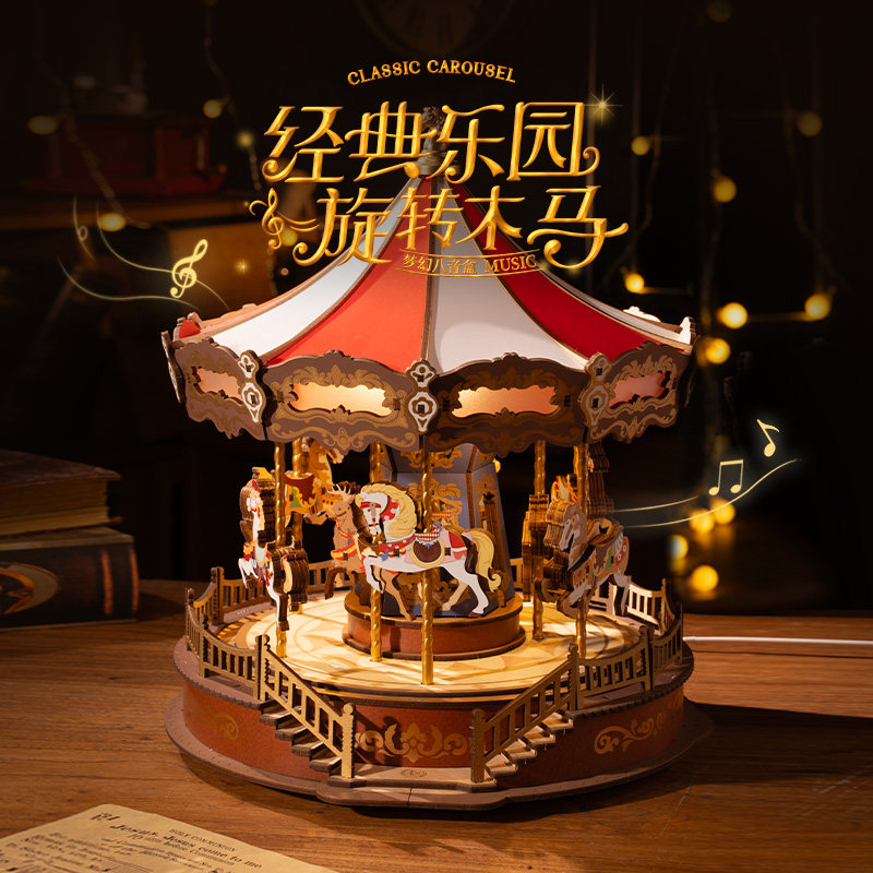 若态若来旋转木马音乐盒diy手工八音盒积木拼装模型女孩生日礼物