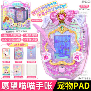 愿望喵喵手帐本手表串珠机卡牌城堡乐园盲盒玩具小女孩许愿猫公仔