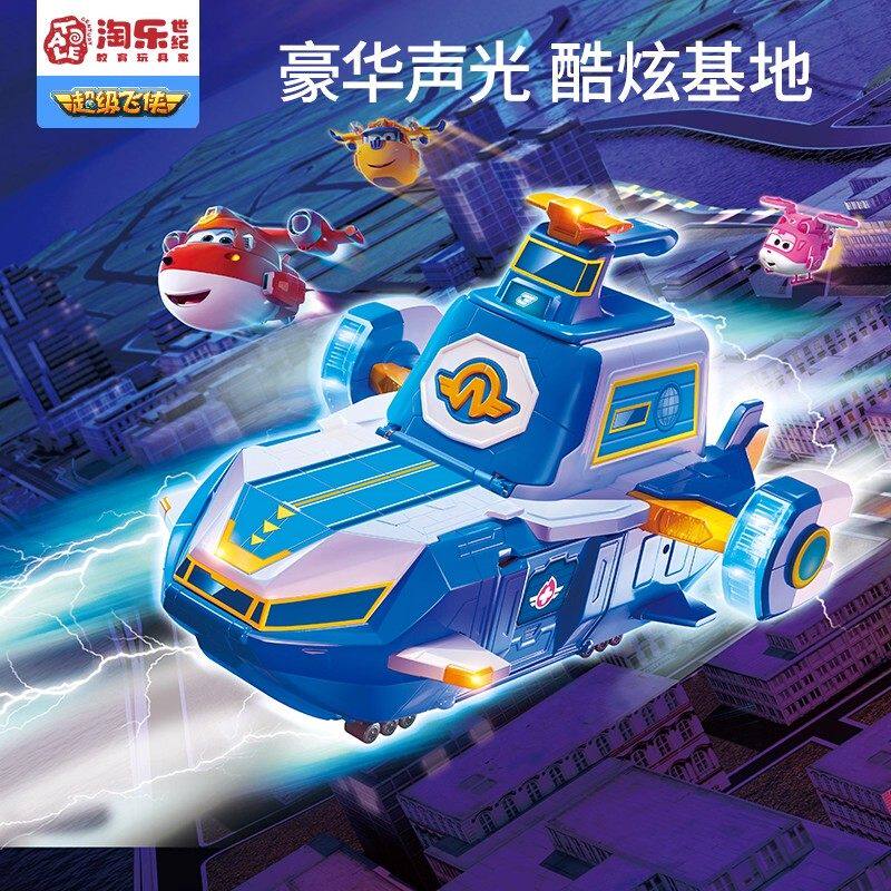 超级飞侠国际机场闯关大