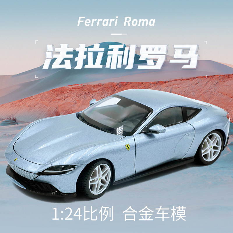 比美高1:24法拉利罗马FE