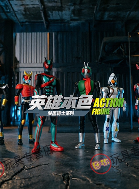 正品灵动创想假面骑士英