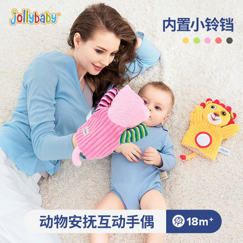 jollyba动物安抚手偶互动