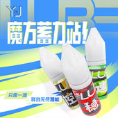 永骏魔方润滑油养护增滑稳速日常保养专业比赛专用保顺滑延长寿命