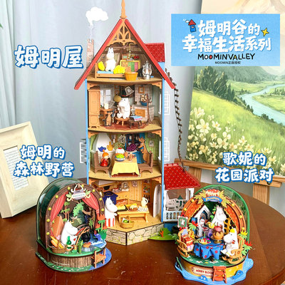 若来姆明屋diy手工小屋森
