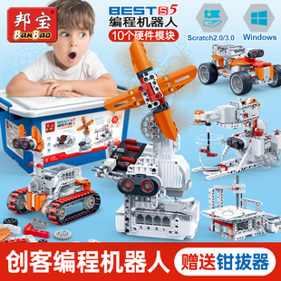 邦宝小学生scratch编程机器人课程教具套装少儿steam智能电动积木