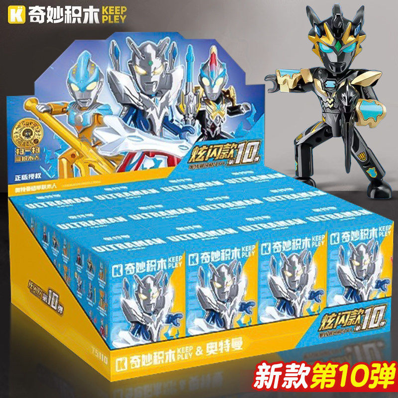 奇妙积木奥特曼第10弹启