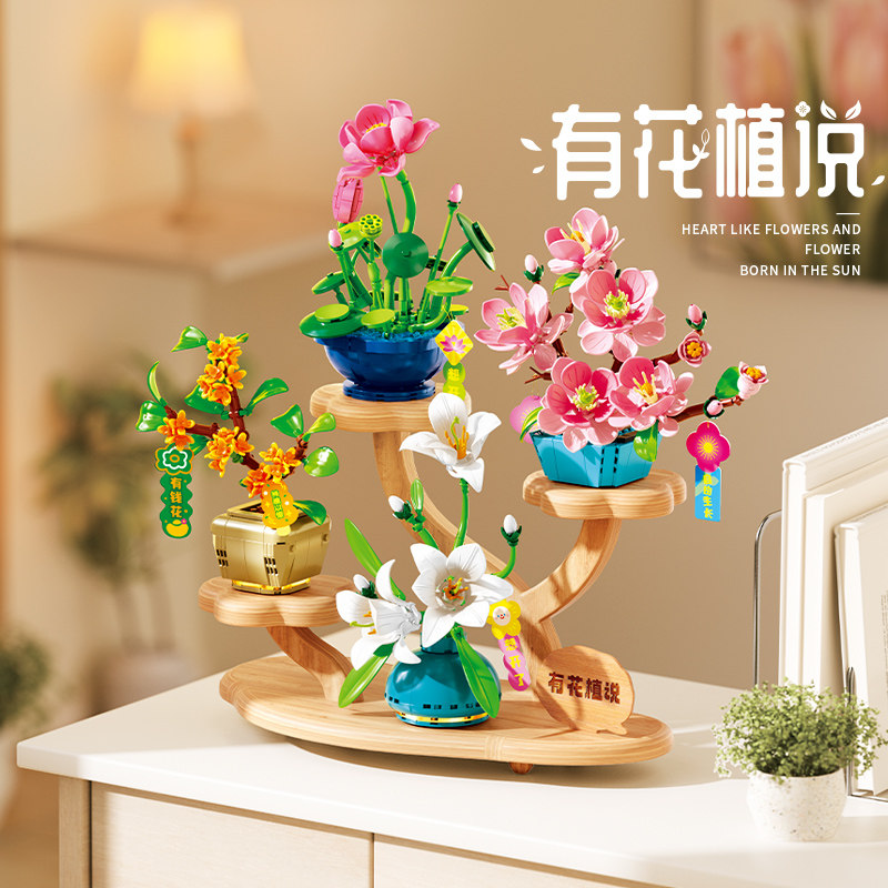 费米小颗粒积木花拼装玩
