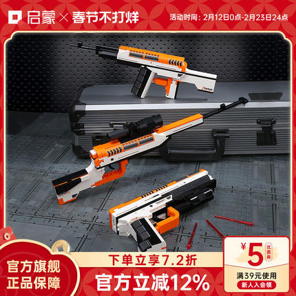 启蒙积木枪可发射变形武器吃鸡拼装益智儿童玩具男孩礼物6岁42109