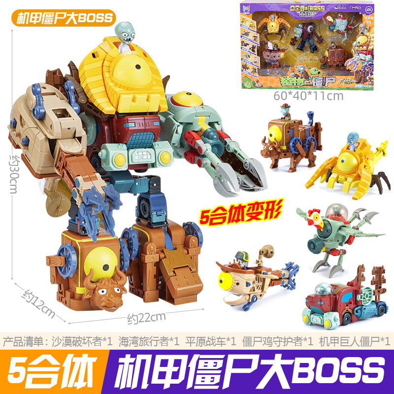 正版植物大战僵尸2僵尸博士机甲巨人花园战争变形合体玩具套装