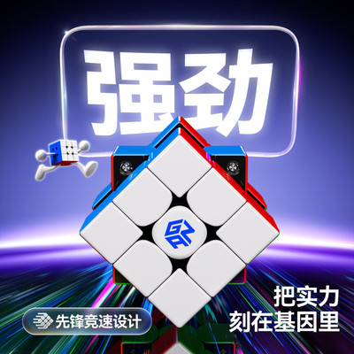 GANV100磁浮磁力魔方3三