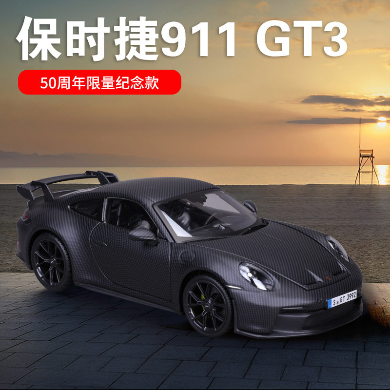 比美高1:18保时捷 911 GT3 50周年纪念款精品仿真合金车模玩具摆