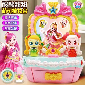 奇妙萌可之魔法甜心化妆