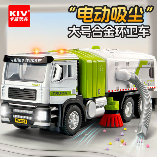 卡威电动扫地车儿童玩具