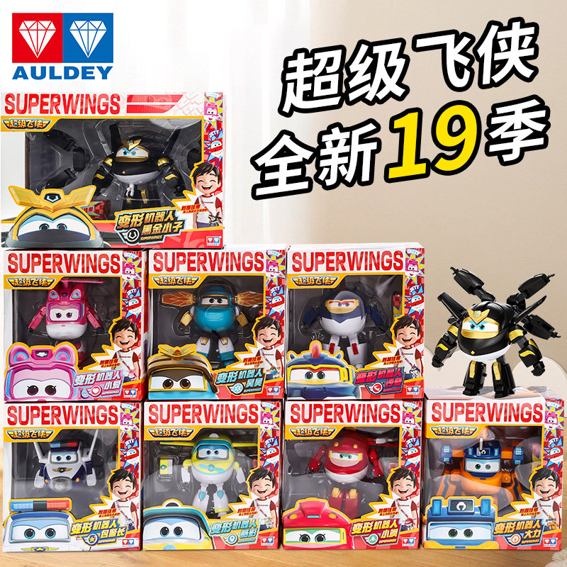 超级飞侠19季全套黑金小