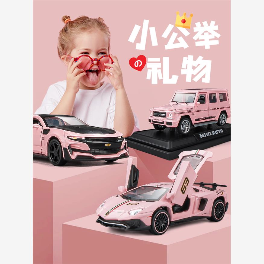 粉色兰博基尼合金车模仿