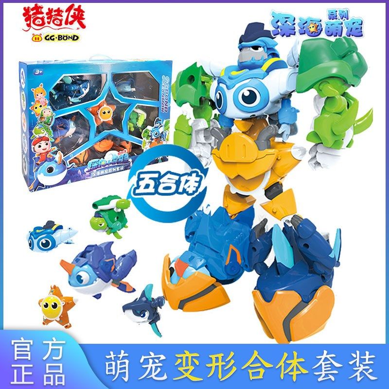 猪猪侠深海超星萌宠小英雄彪汉虎鲸飞船舰队五合体阿五铁拳虎