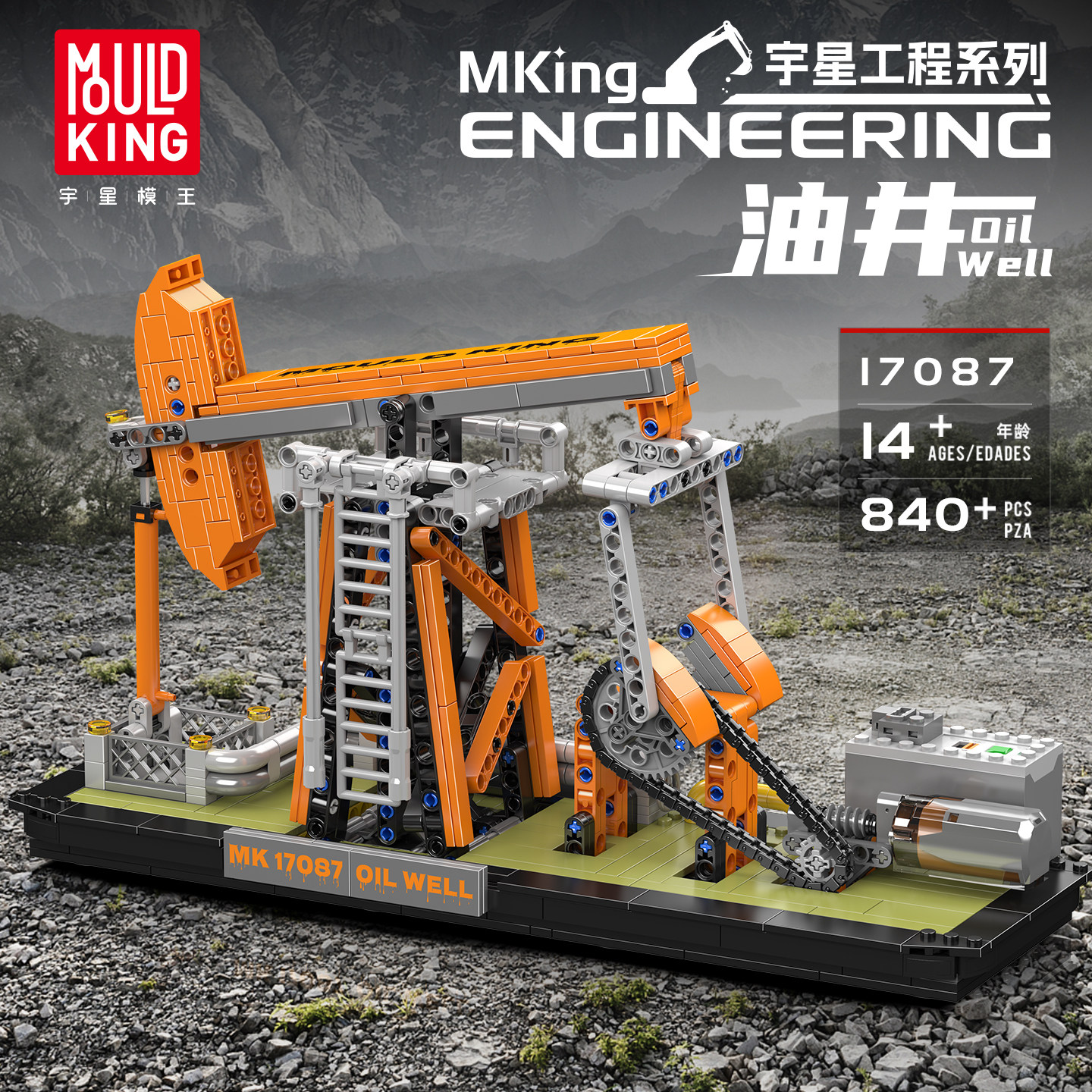 宇星模王工程系列采矿机