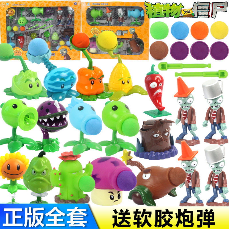 植物大战僵尸玩具3岁4-5