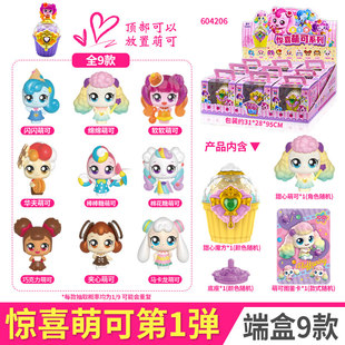 奇妙萌可魔法甜心盲盒一整盒全套玩具小女孩子礼物爱心公主宝盒