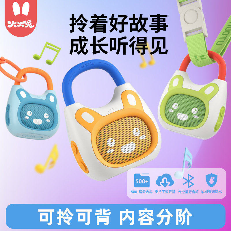 火火兔早教机儿歌播放器