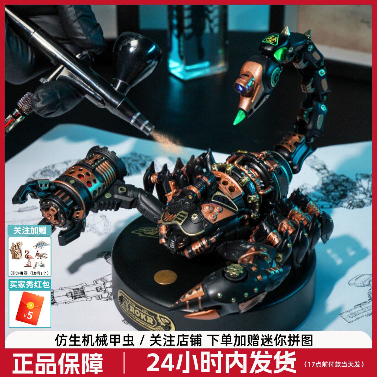 若客重装战地蝎积木仿生机械甲虫金属蝎子拼装模型玩具男孩礼物
