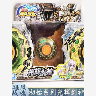 奥迪双钻飓风战魂烈风光翼初始版陀螺碧凌圣枪雷霆怒刀玩具男孩