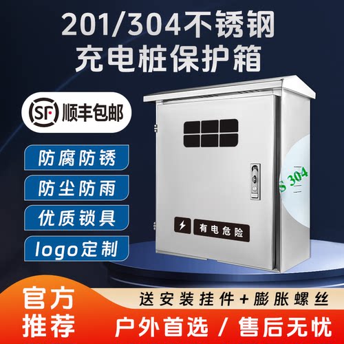 【官方推荐】吉利银河充电保护箱