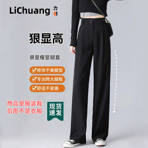 【服装裁剪纸样】女西装裤新款高腰显瘦直筒裤宽松休闲窄版阔腿裤