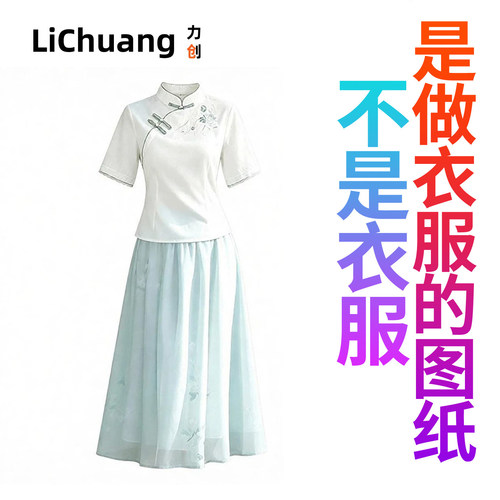 【服装裁剪纸样】夏季复古文艺盘扣棉麻上衣新中式国风汉服套装女