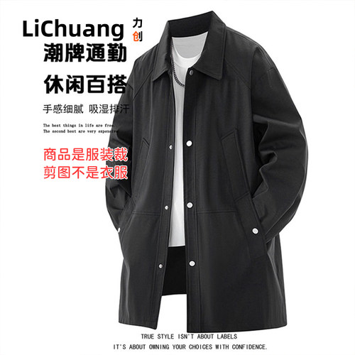 【服装裁剪图】  男女风衣2026春秋季新款休闲宽松中长款工装外套