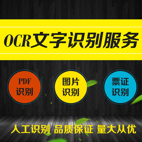 Pdf扫描多少钱 Pdf扫描价格 小麦优选