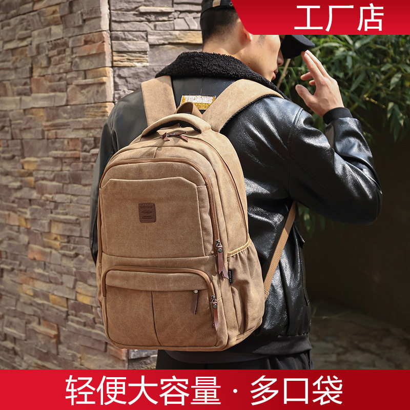 时尚大容量双肩包休闲帆布背包复古户外旅行学院男女通用学生书包